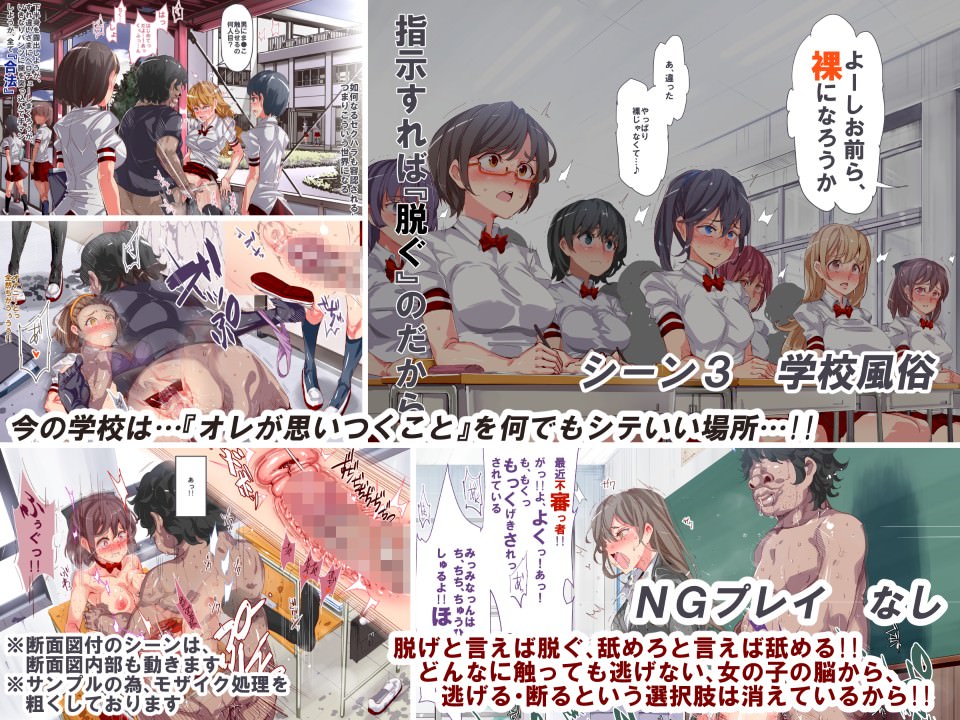 学校風俗で女子学生を風俗嬢にする